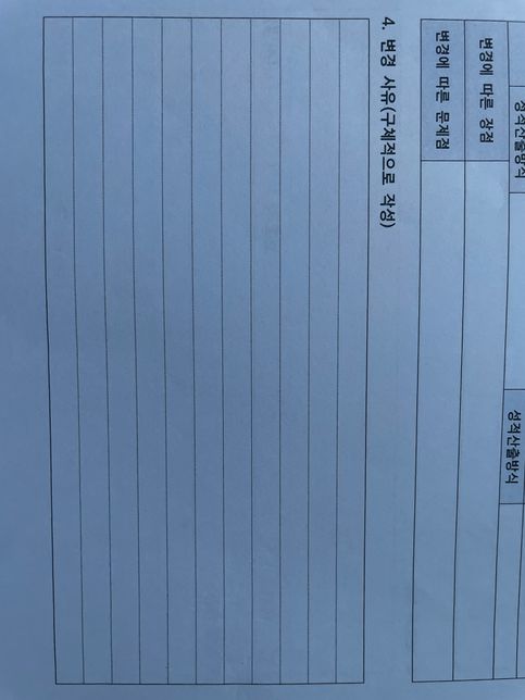 선택과목을 변경하려고 하는데요..의 1번 째 이미지