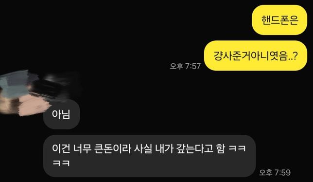 전여자친구한테 돈빌려줬는데 받을수있나요?의 0번 째 이미지