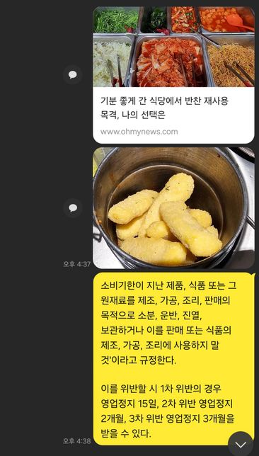 가족들이랑 일하면서 지속적으로 가해당했습니다. 여기에 어떤 법률들이 적용되는지 어떻게 대응해야할지 알고싶습니다의 0번 째 이미지
