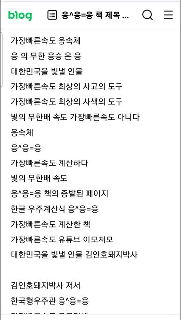 가장빠른속도 계산을 하여보셨나요?의 0번 째 이미지