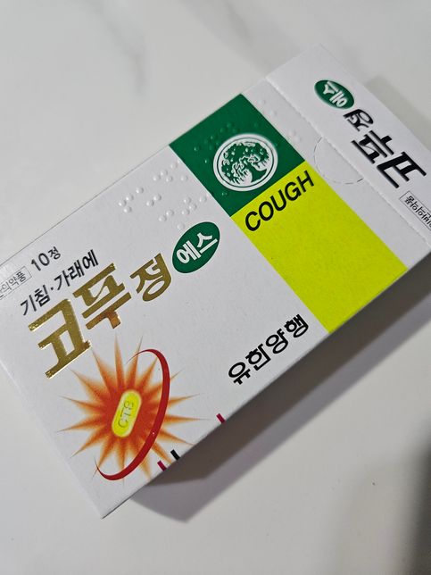 기침가래 약복용 질문합니다. 독감후유증의 0번 째 이미지