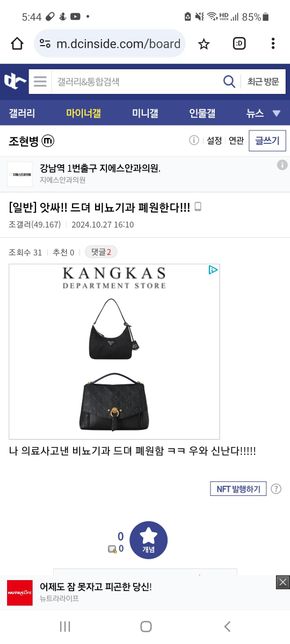 이글도 명예훼손이 될수 있나요? 어떤가요?의 0번 째 이미지