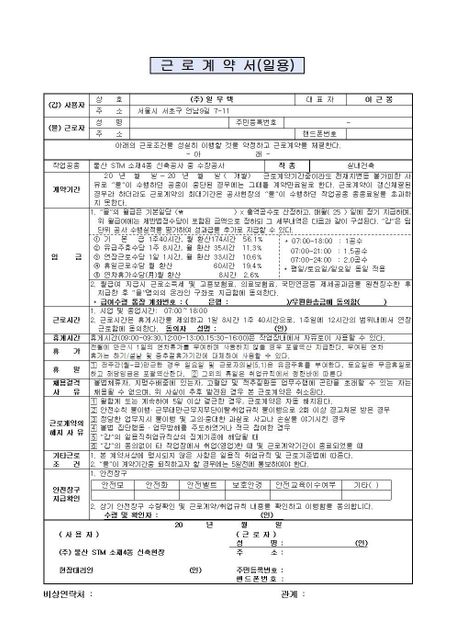퇴사시 14일이내 급여 지급 맞나요????의 0번 째 이미지
