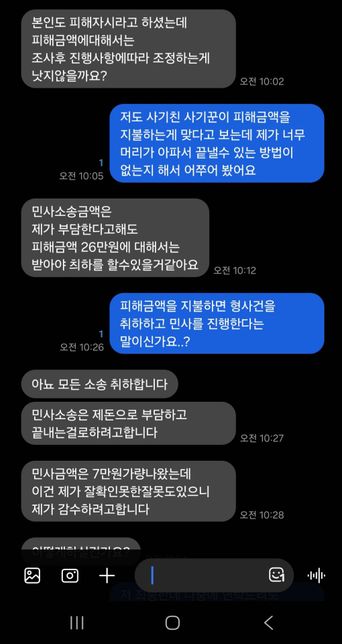 사기사건 연류된 피해자입니다 도와주세요의 0번 째 이미지