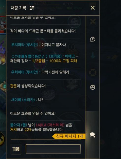 롤 게임 채팅 통매음 신고 가능한가요?의 1번 째 이미지