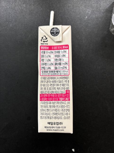 항생제 복용시 오트음료 먹어도 될까요?의 0번 째 이미지