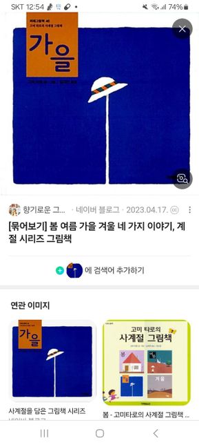 가을 고미타로 그림책 해당 도서관련질문의 0번 째 이미지
