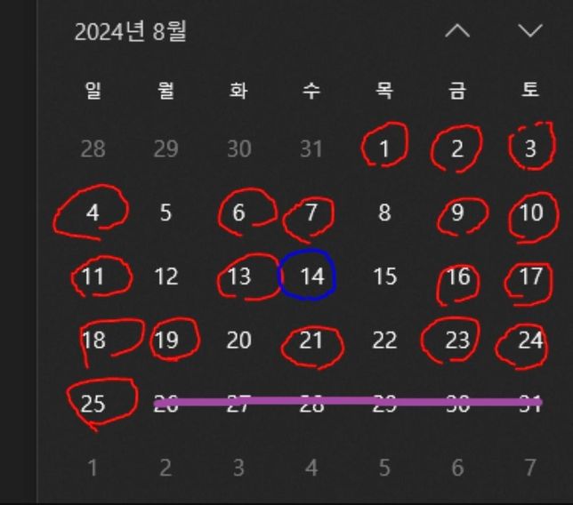 급여계산을 제가 직접해서 알려달라고하십니다의 0번 째 이미지