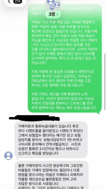 공사하다 벤츠에 시멘트+흙이 튀었어요의 3번 째 이미지