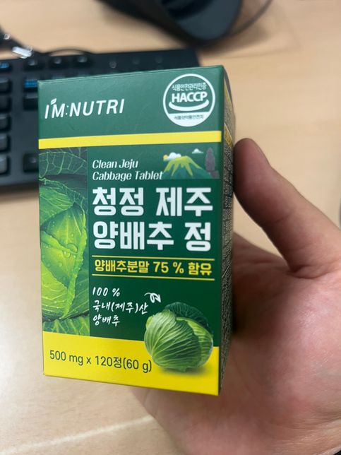 양배추정도 위,장 보호가되나요???의 0번 째 이미지