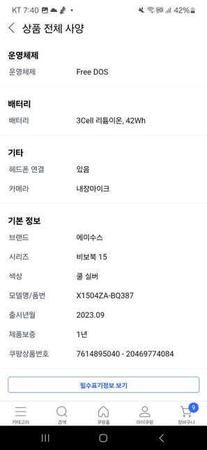 노트북 사려고 하는데 비교좀 해주세요의 1번 째 이미지