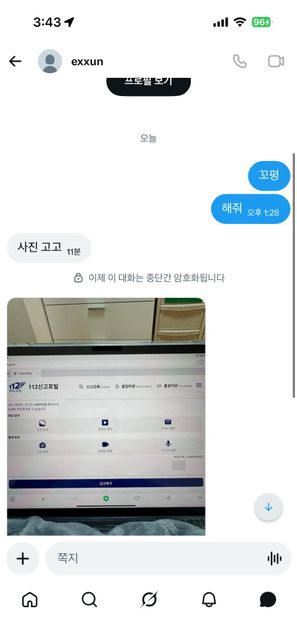 트위터 고소 가능한가요?제발 알려주세요의 0번 째 이미지