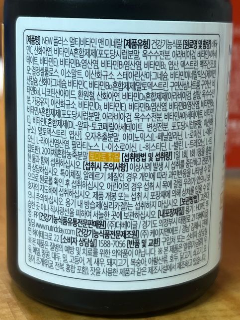 영양제 이거 다 먹어도되나요? 아점저 언제먹어도되나요의 1번 째 이미지