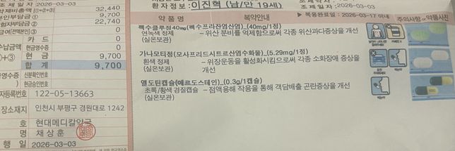 항생제 복용 가능 여부……………..의 0번 째 이미지