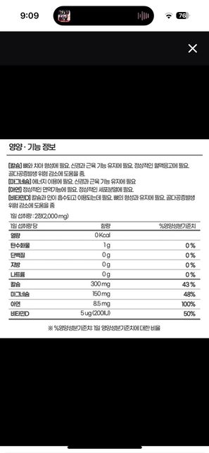 영양제 복용하려고 하는데 이렇게 3개 같이 복용해도 괜찮을까요?의 3번 째 이미지