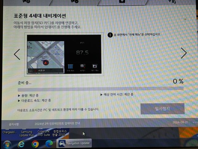 기아 올 뉴 쏘렌토 네비게이션 업데이트 어떻게 하나 요??의 0번 째 이미지