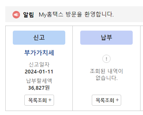 부가가치세 납부 대상자인지 조언 부탁드립니다.의 0번 째 이미지