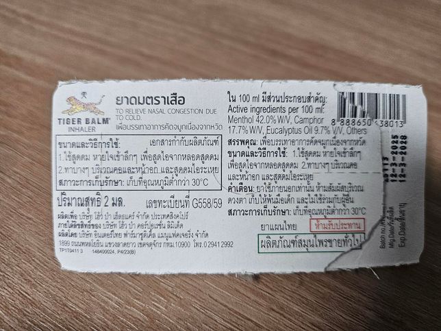 태국 기념품 받았는데 태국어 잘 하시는분 계실까요?의 0번 째 이미지