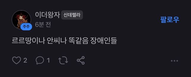 토스커뮤니티 욕설 모욕죄, 명예훼손 질문의 0번 째 이미지