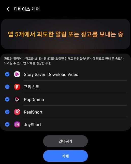 이전에 안뜨는 보안 경고 해결 방법 알려주세요의 0번 째 이미지