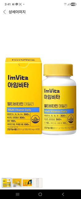 30대 첫 영양제 먹으려고 하는데 이 정도로 괜찮을까요?의 0번 째 이미지