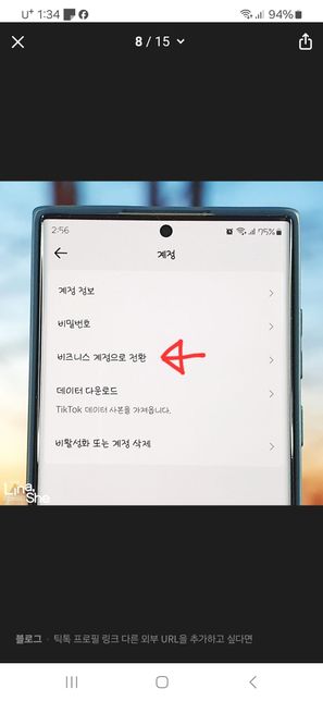 틱톡라이트랑 틱톡이랑 다른개념인가요?의 0번 째 이미지