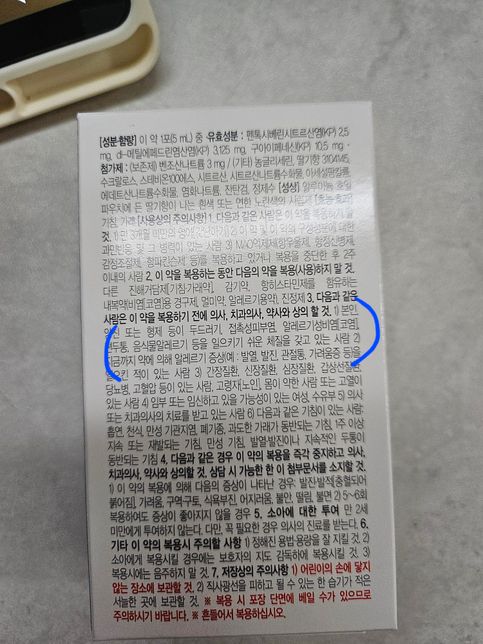 콜대원 키즈코프 약관련해서 궁금점이 또 있어요의 0번 째 이미지