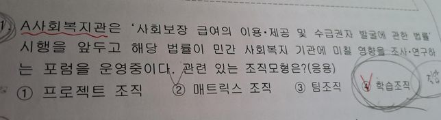 사회복지행정론에 대해서 모르는 부분을 정확히알고 싶어서질문 드립니다의 0번 째 이미지