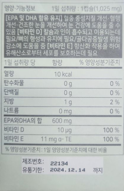 영양제 섭취 관련 궁금해서 문의드립니다의 0번 째 이미지
