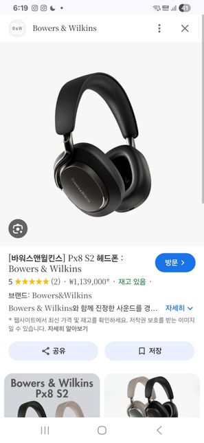 해드셋 b&o h95과 b&w px8 2s모델 비교의 1번 째 이미지