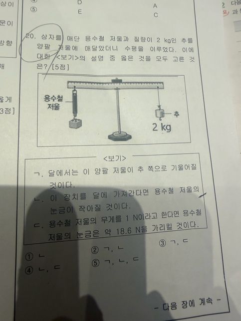 중1과학인데 이해가 안가요. 알려주세요의 0번 째 이미지
