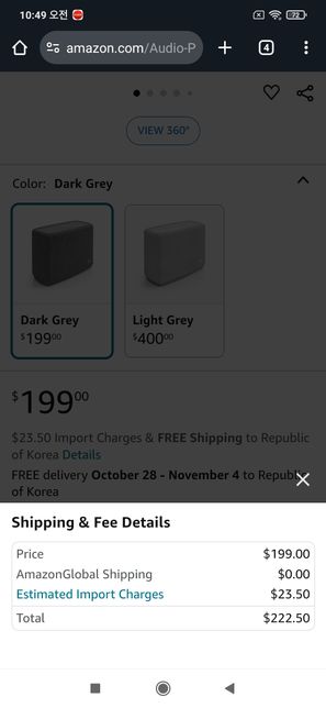 아마존직구 관부가세 질문이요...의 0번 째 이미지