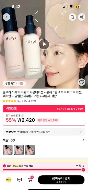 사진 속 츠무의 피부컬러를 찾아주세요의 0번 째 이미지