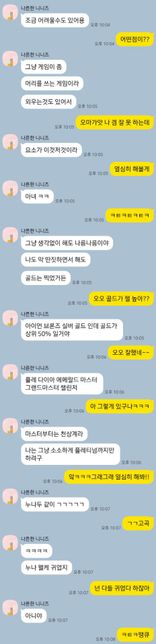 남사친인데 얘 왜 이럴까요?심리가 뭔가요(대화내용 ○)의 1번 째 이미지