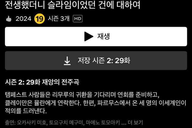넷플릭스 -> 라프텔 질문 드립니다.의 0번 째 이미지