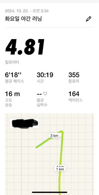 런닝 1달 정도 됐는데 일상에 큰 변화가 없네요?의 0번 째 이미지