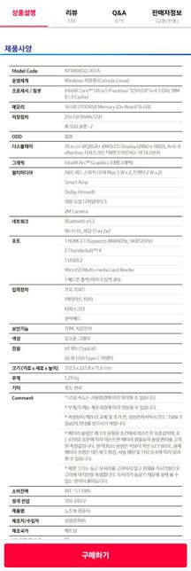 노트북 사려고 하는데 이 노트북에서 메이플 돌아갈까요?의 1번 째 이미지