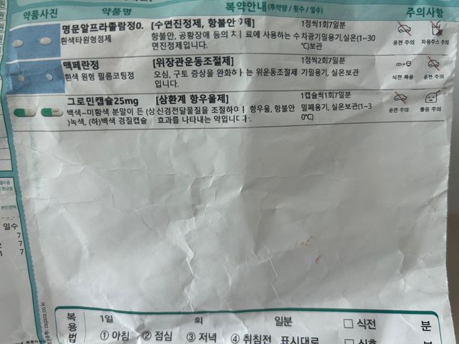 명문 알프라졸람정에 대해 알고싶어요의 0번 째 이미지