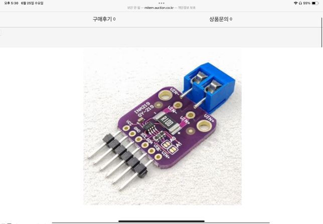 INA219(아두이노 전류센서) 사용 방법이어떻게되나요?의 0번 째 이미지