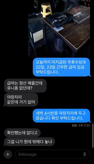 퇴사 후 임금체불 받는 과정에서 질문있습니다의 0번 째 이미지