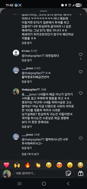 BTS 일본 콘서트 영상 댓글에 대한 질문 게시글의 1번 째 이미지