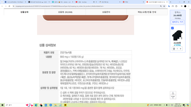 흡연자한테 좋지않은성분(밀크씨슬중)의 0번 째 이미지