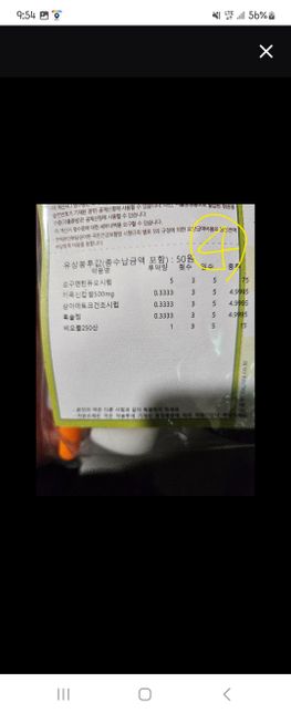 약복용중에 궁금한점이 있습니다.!의 0번 째 이미지