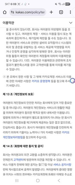 7년 4개월 방송 실무자가 고발하는 플랫폼의 기술적 방치와 약관 위반의 2번 째 이미지