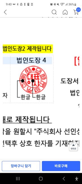 경력증명서 질문있습니다.답변부탁드려요의 0번 째 이미지