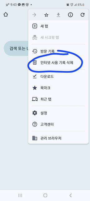 크롬 방문기록 전체삭제 이렇게하는건가요?의 0번 째 이미지