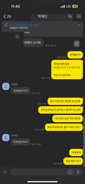 전남자친구 게임 아이템을 빼왔는데 괜찮을까요?의 3번 째 이미지