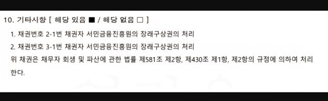 개인회생 중 이직 시 퇴직금은 어떻게 해야 되나요?의 0번 째 이미지