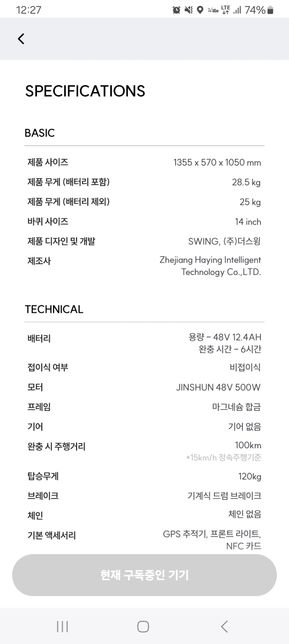 배달대행하려고 하는데요 배민 쿠팡이츠 등등의 1번 째 이미지