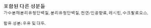 해외 단백질 보충제 마이프로틴 옵티멈 비교했을때 뭐가 제일 좋은 성분을 가졋나요?의 1번 째 이미지